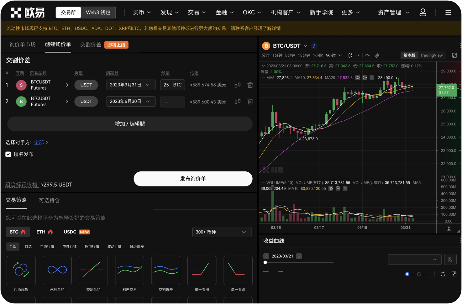 如何参与MEXC的质押理财